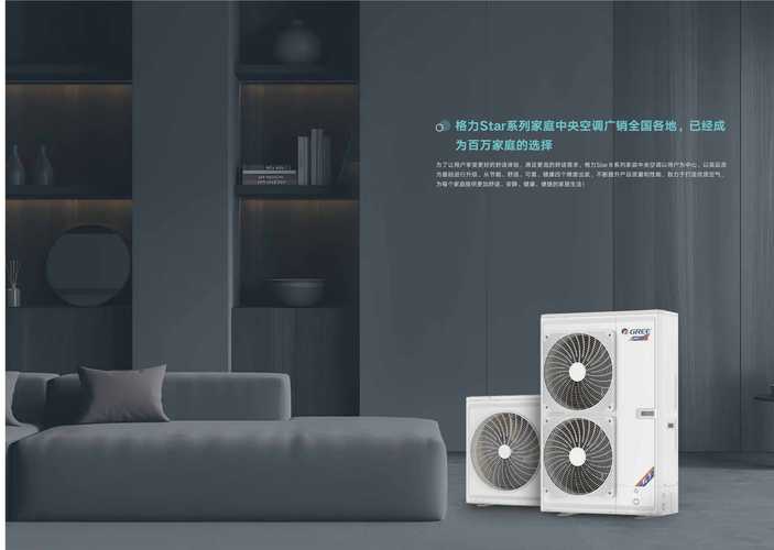 家用中央空調(diào)-產(chǎn)品中心-新鄉(xiāng)市萬信暖通設(shè)備銷售