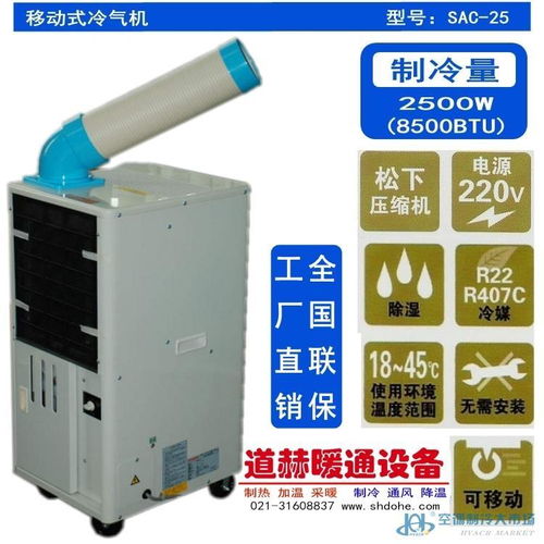 25款制冷大市場(chǎng)空調(diào)設(shè)備產(chǎn)品供應(yīng)概覽——第20頁(yè)